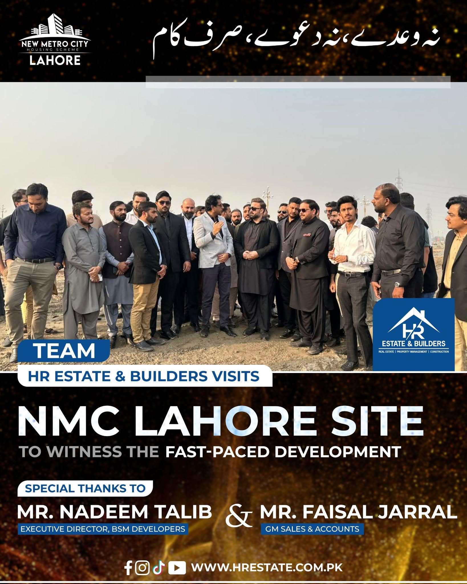 HR team NMC Lahore Visit